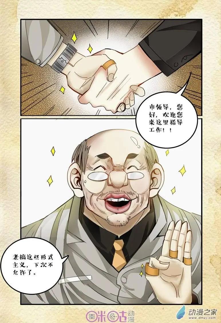 第28回-第28话