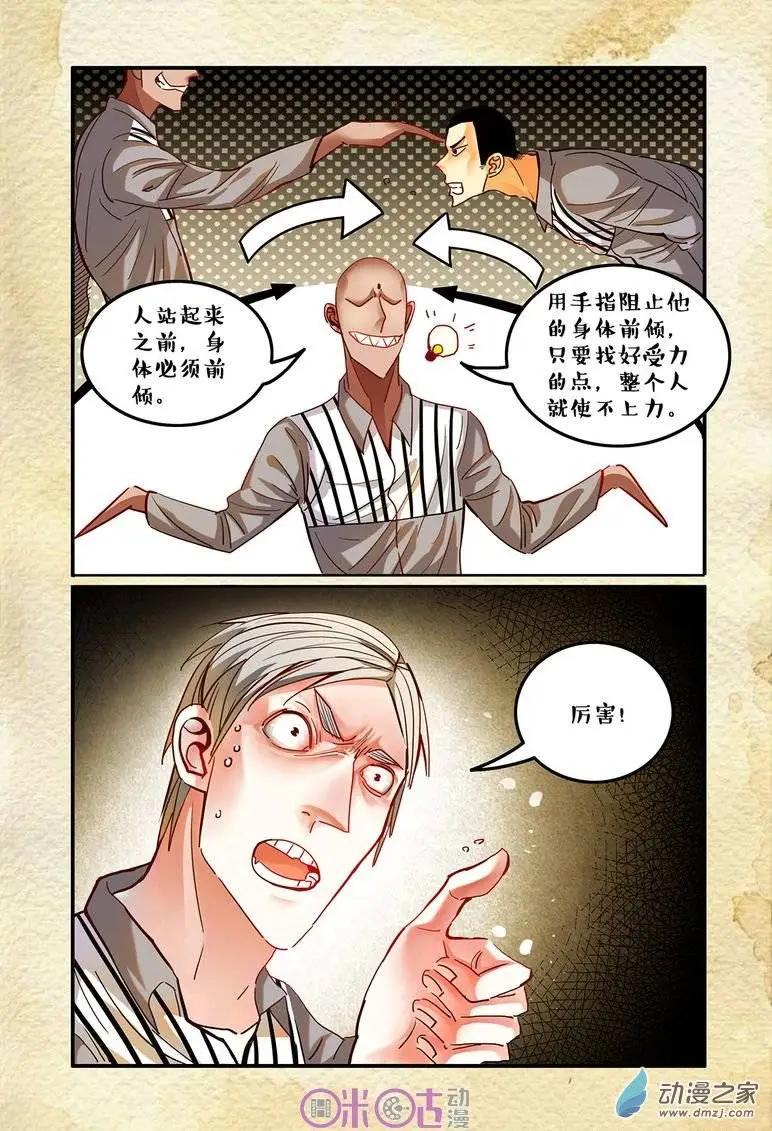 第28回-第28话