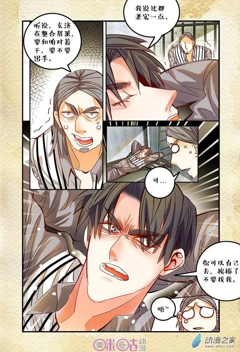 第28回-第28话