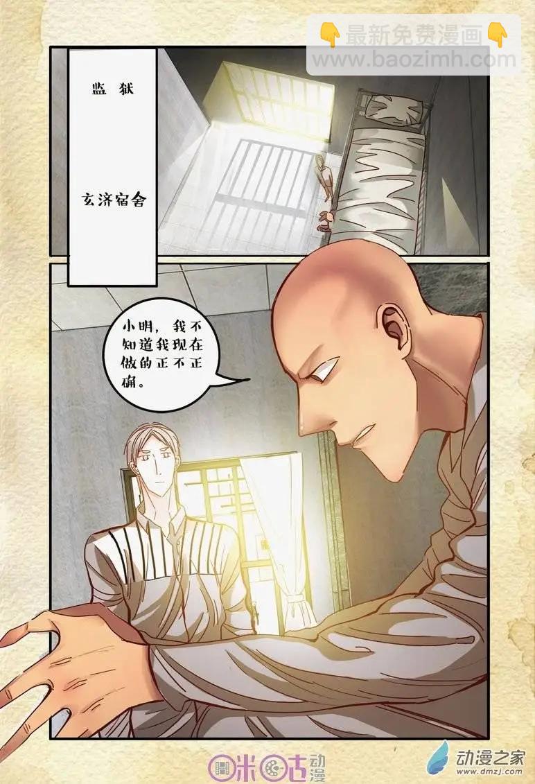 第28回-第28话