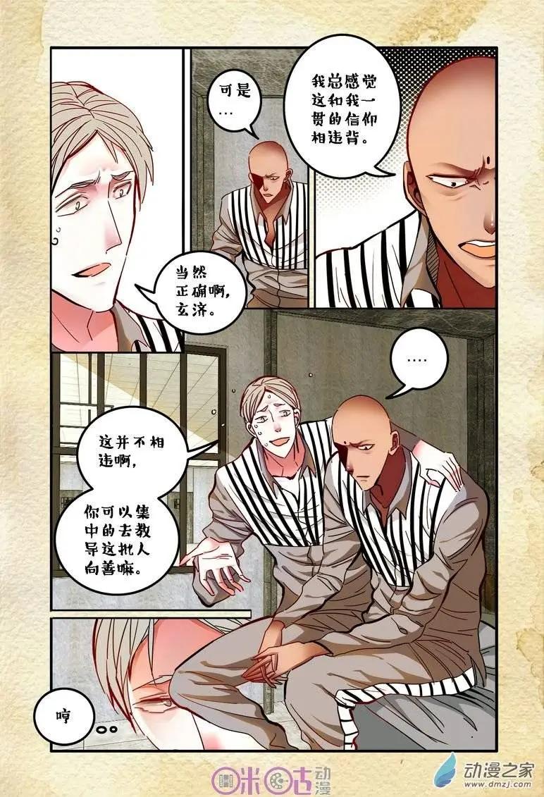 第28回-第28话