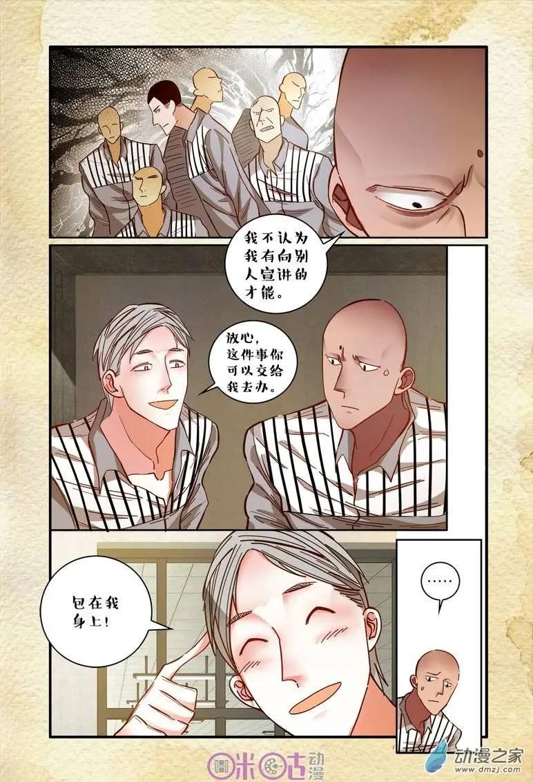 第28回-第28话