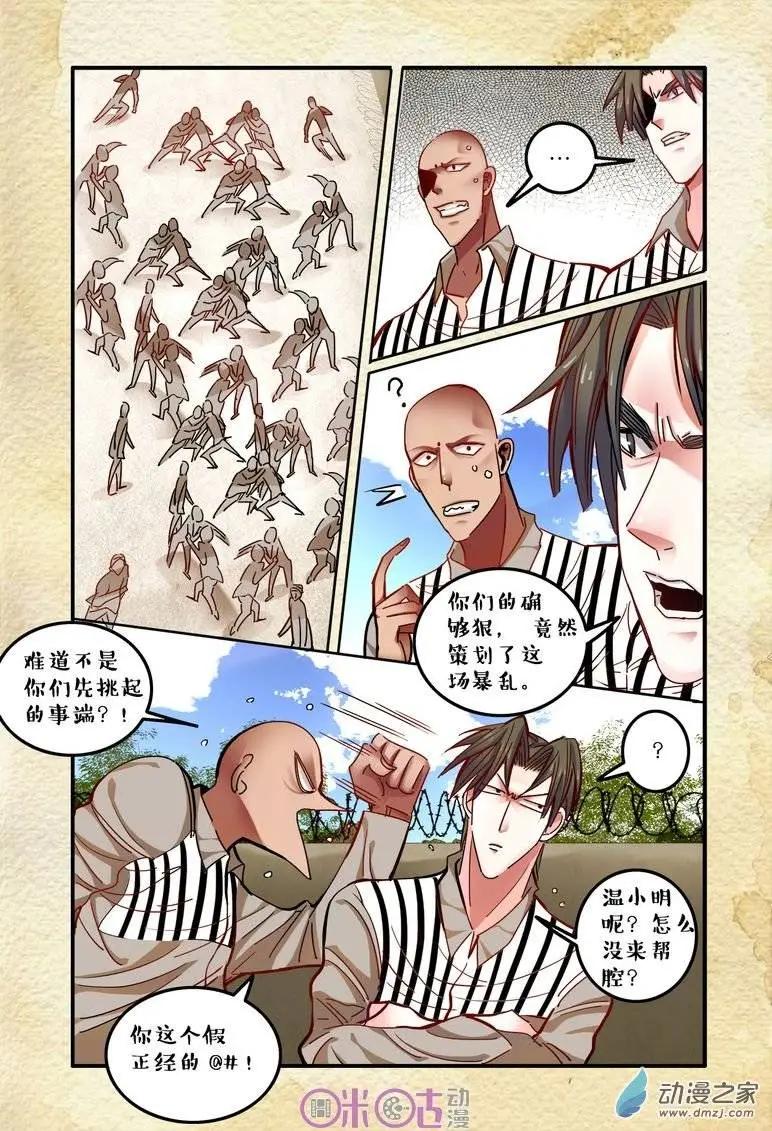 第30回-第30话