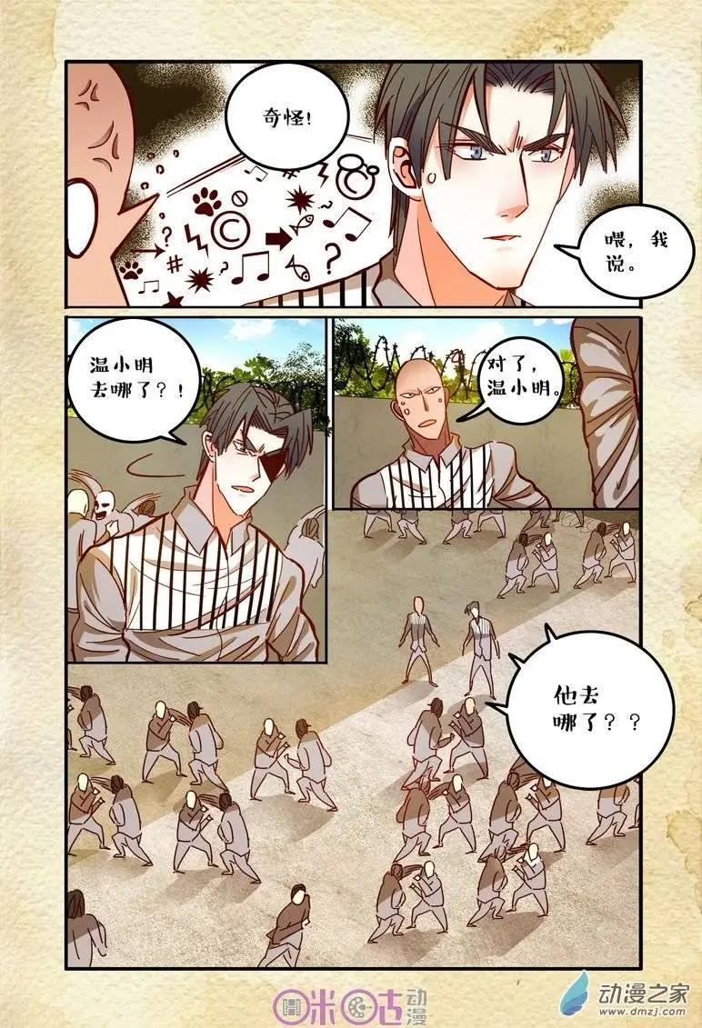 第30回-第30话
