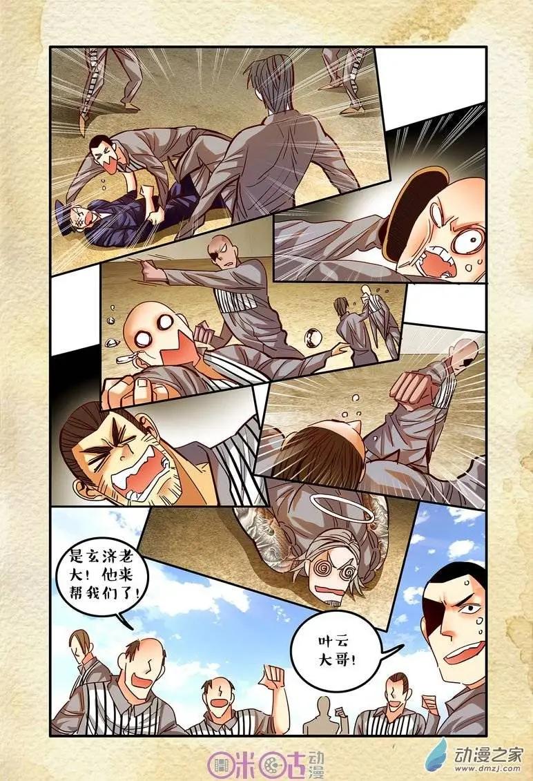 第30回-第30话