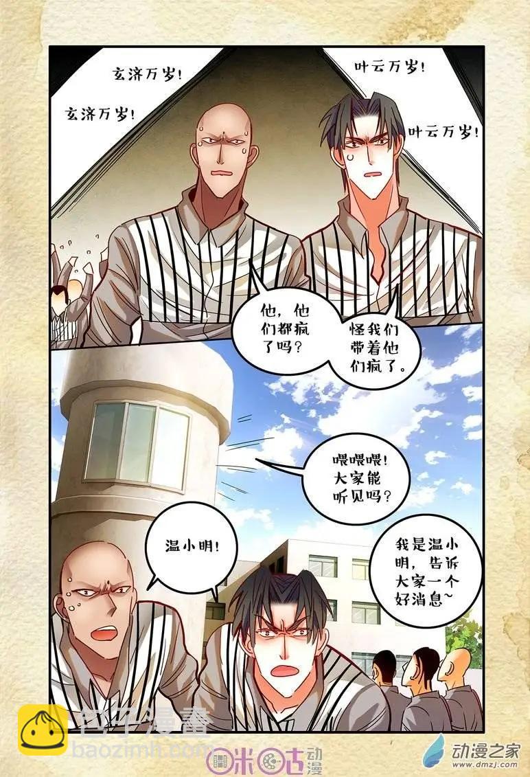 第30回-第30话