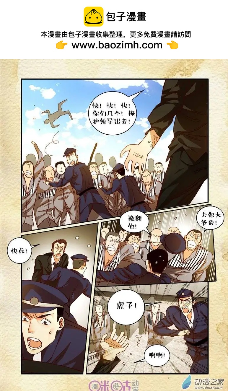 第30回-第30话