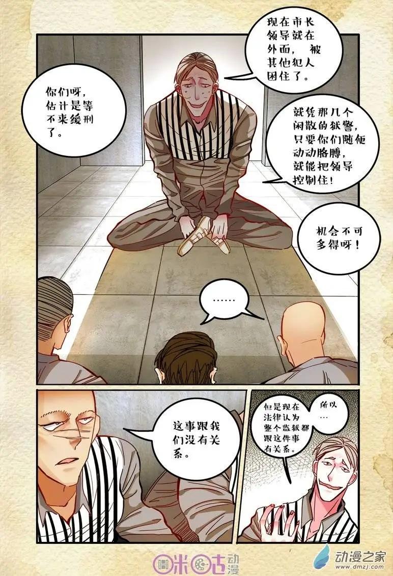 第30回-第30话
