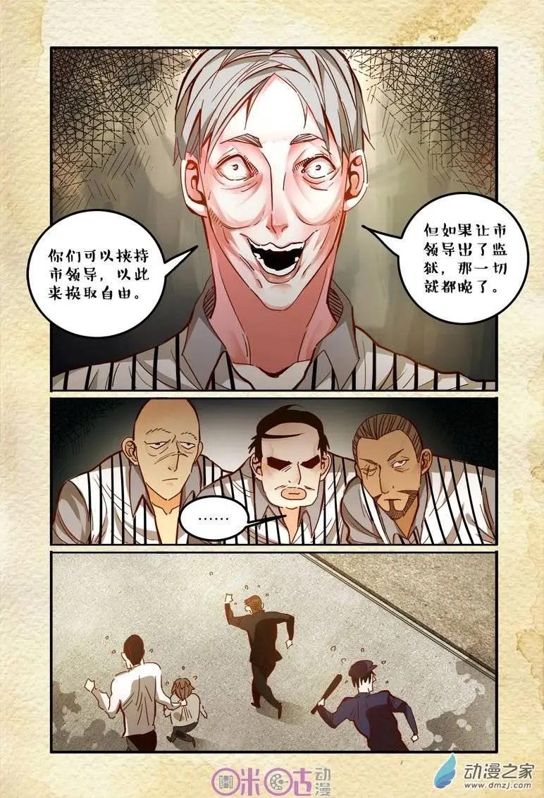 第30回-第30话