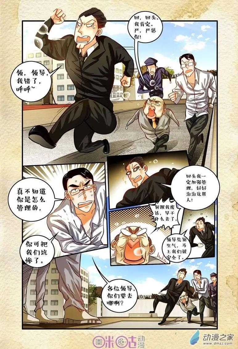 第30回-第30话