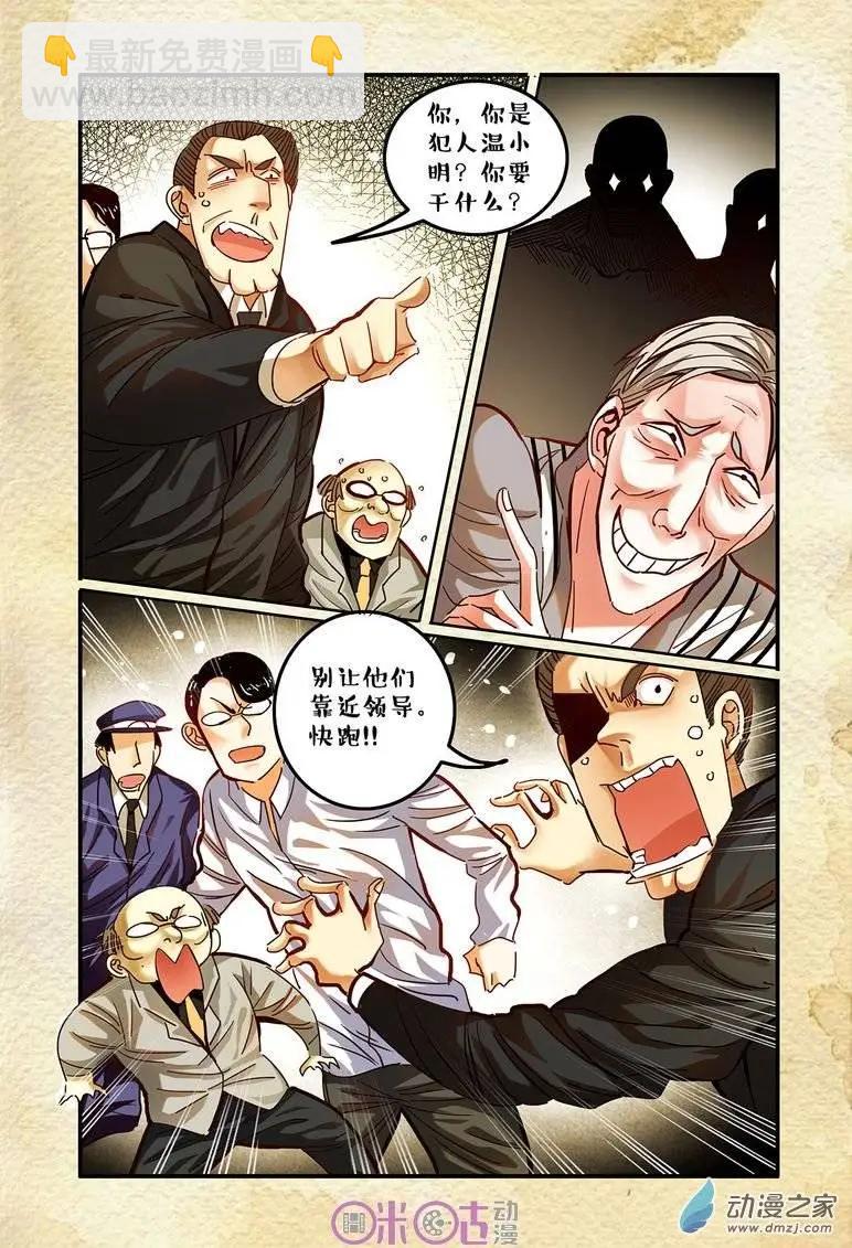第30回-第30话
