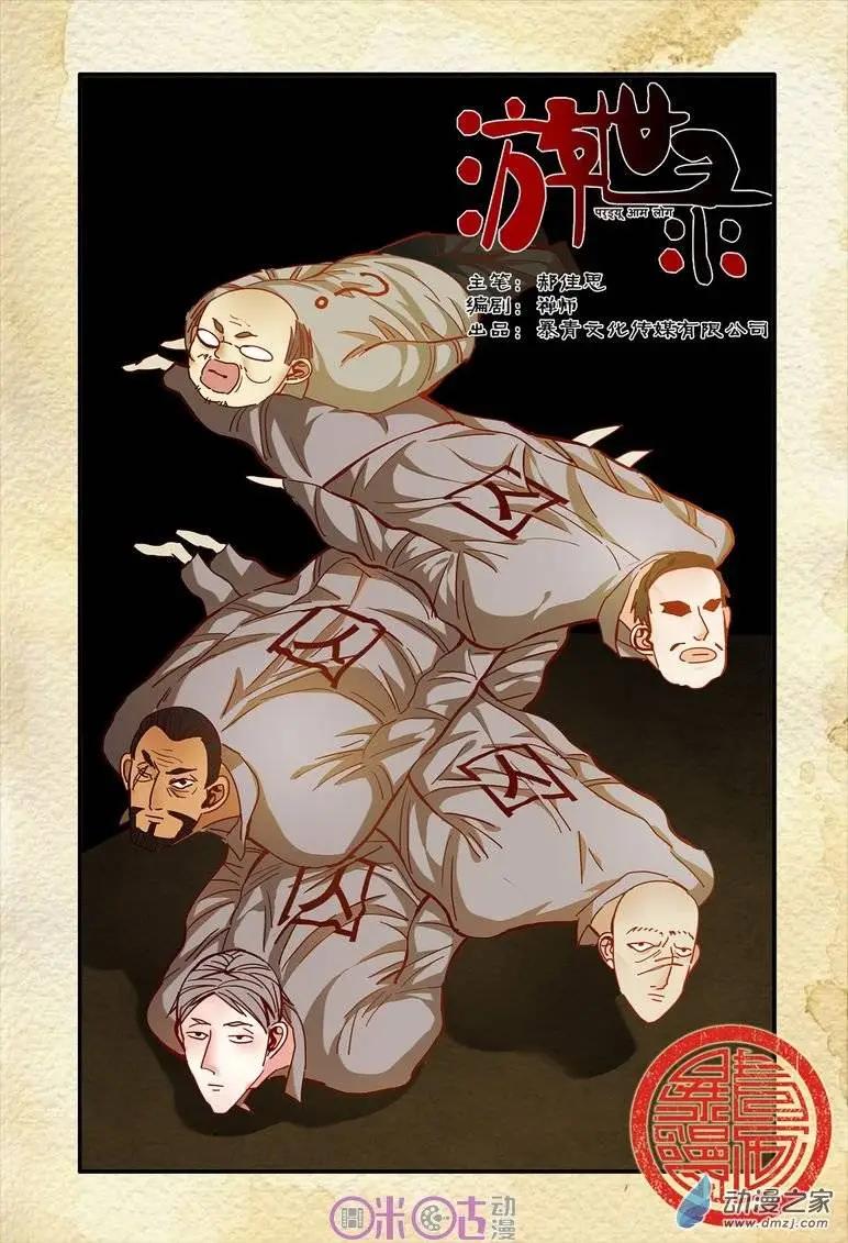 第32回-第32话