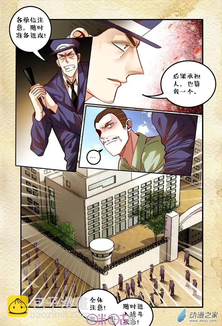 第32回-第32话