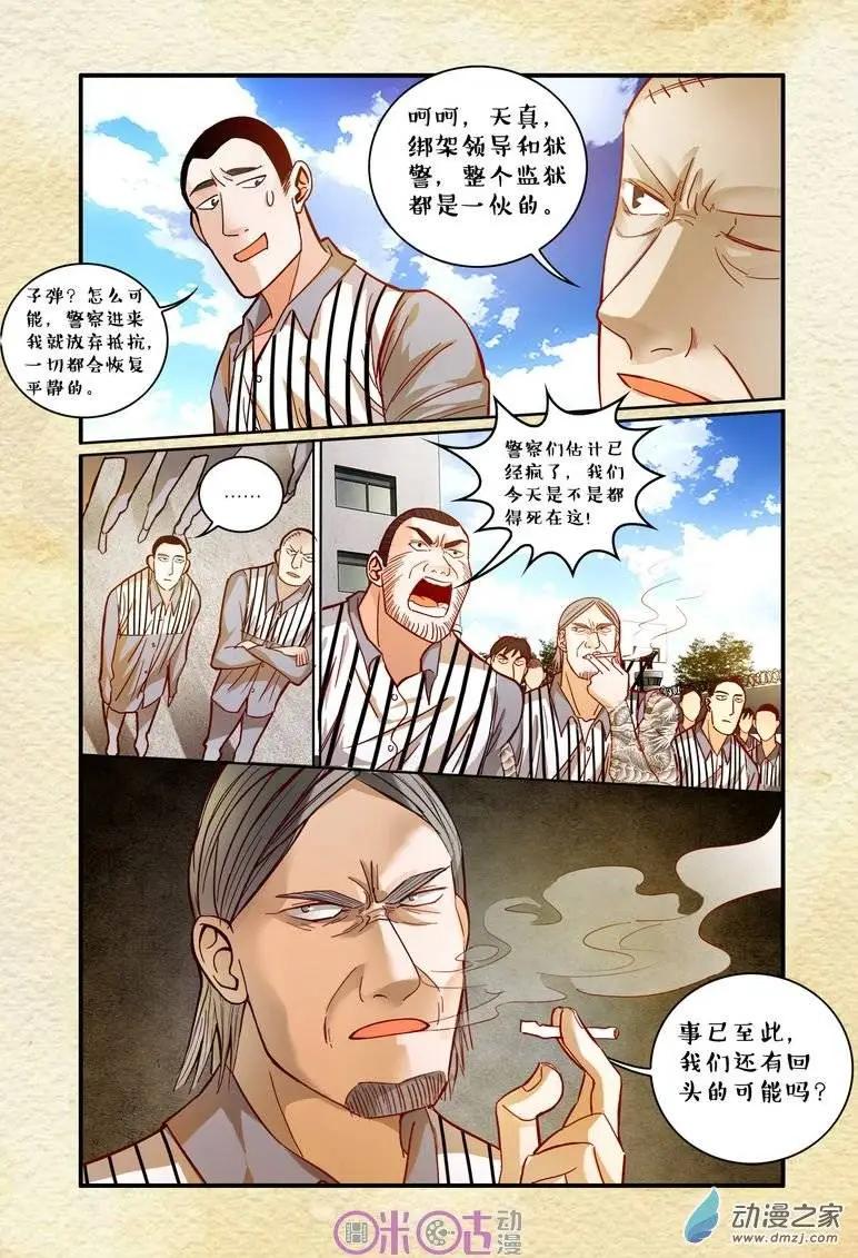 第32回-第32话