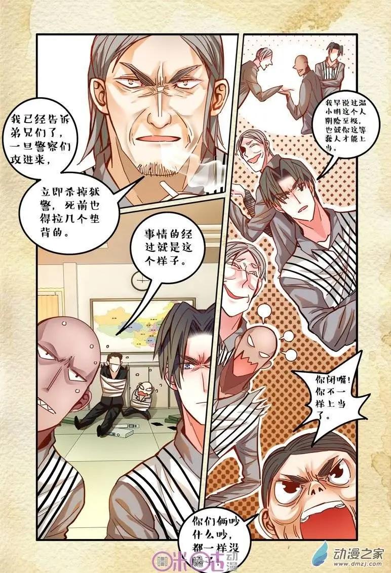 第32回-第32话