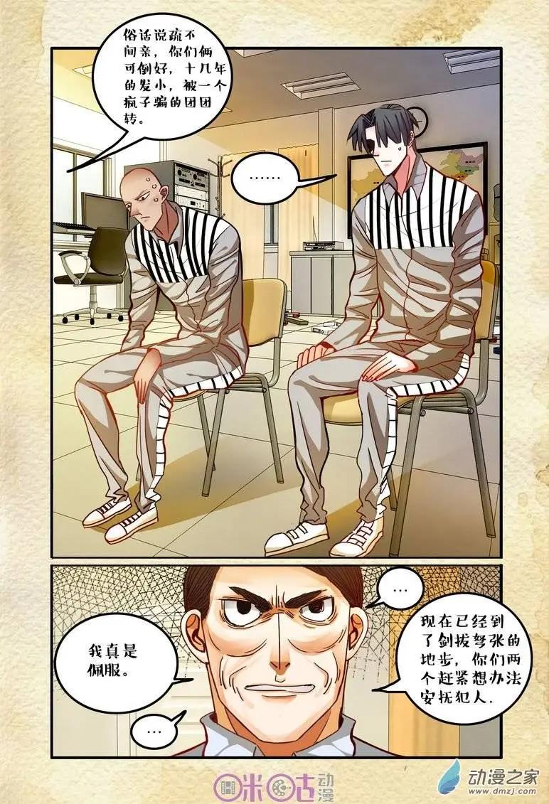 第32回-第32话