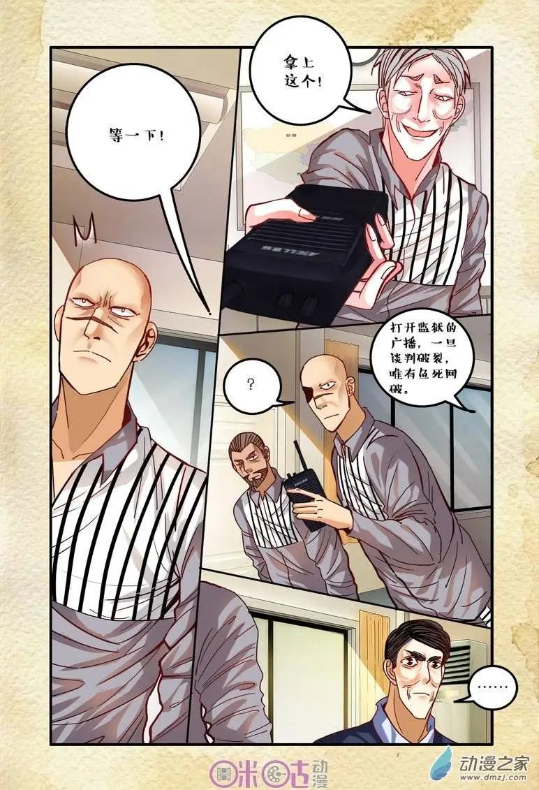 第32回-第32话