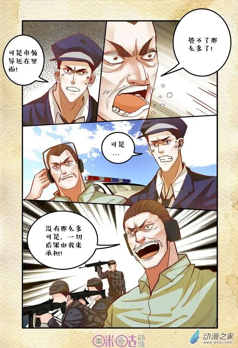 第32回-第32话
