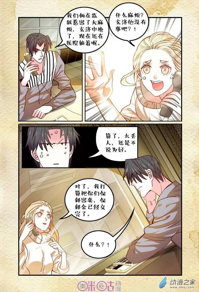 第34回-第34话