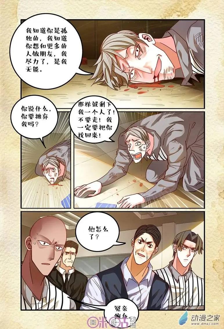 第34回-第34话