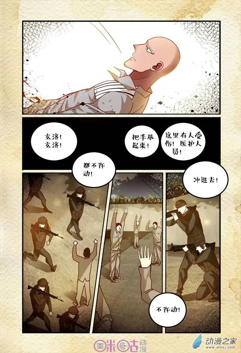 第34回-第34话