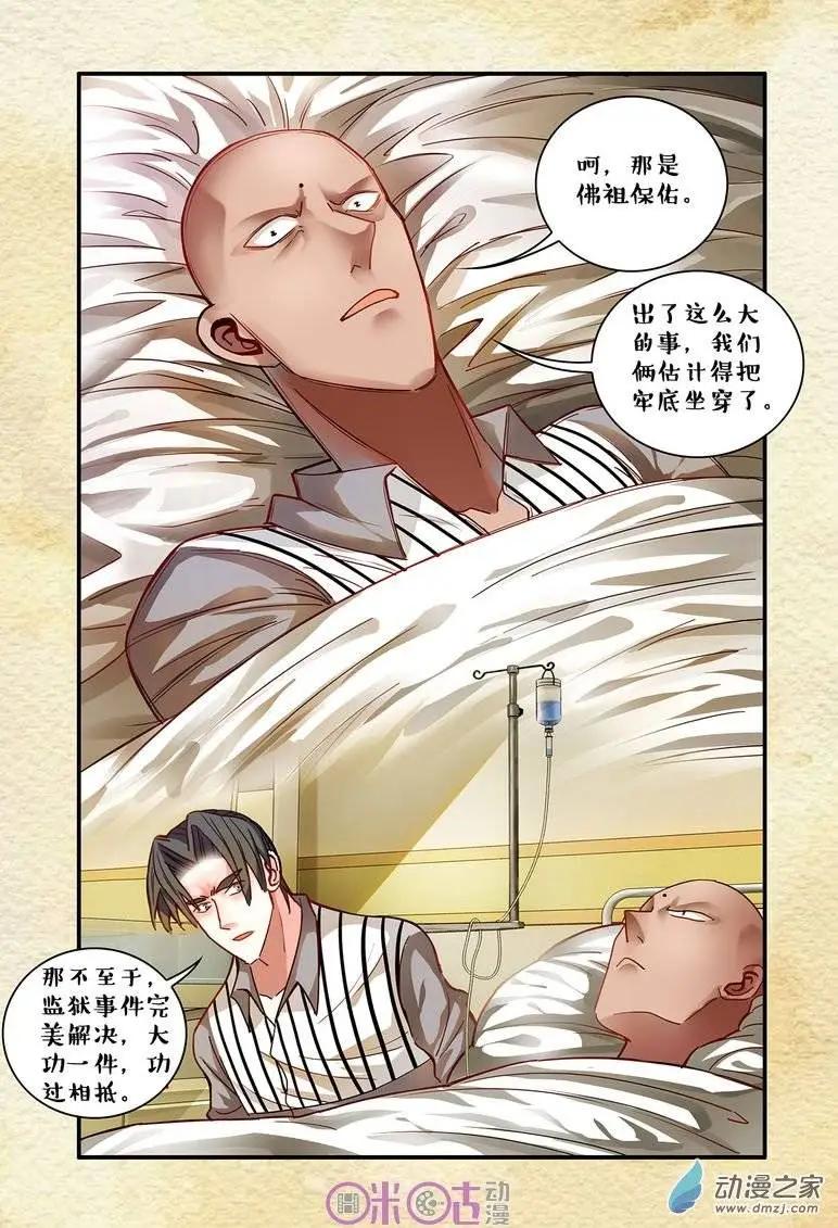 第34回-第34话
