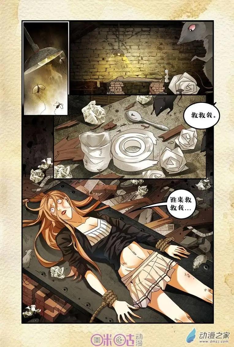 第36回-第36话