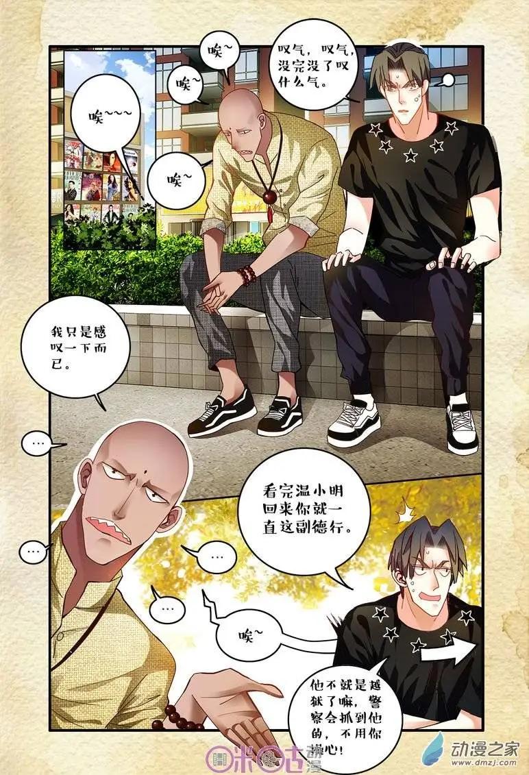 第36回-第36话
