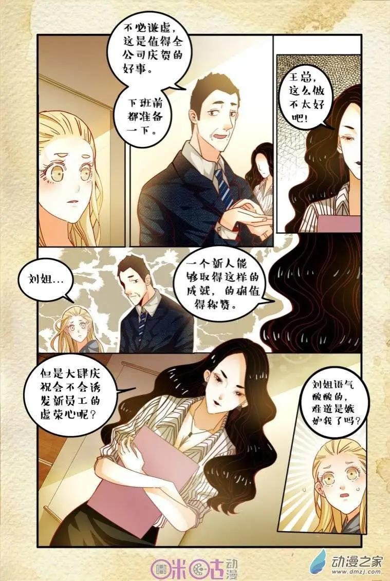 第38回-第38话