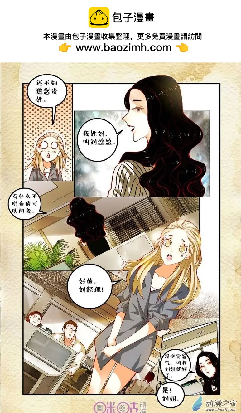第38回-第38话