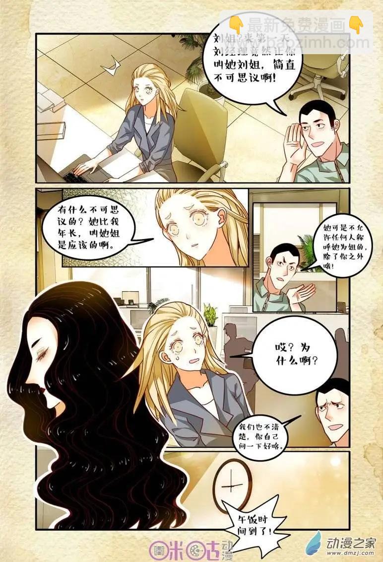 第38回-第38话