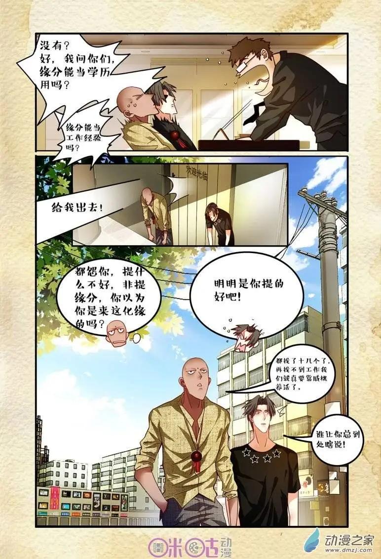 第38回-第38话