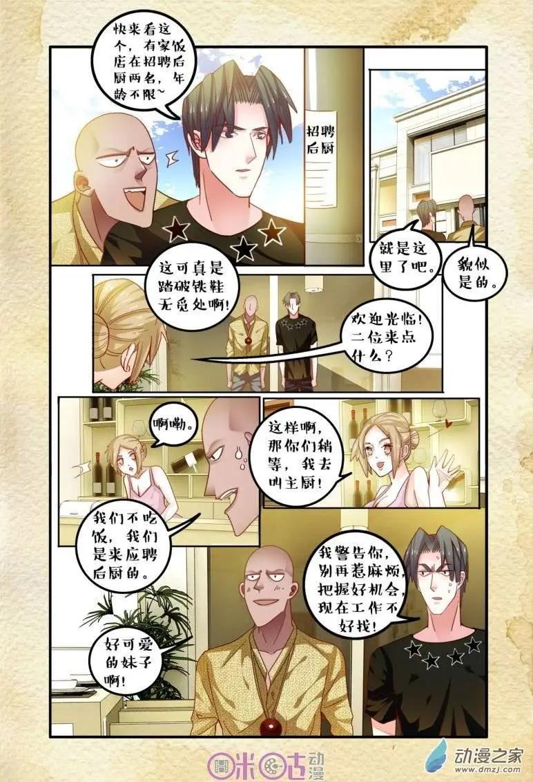 第38回-第38话