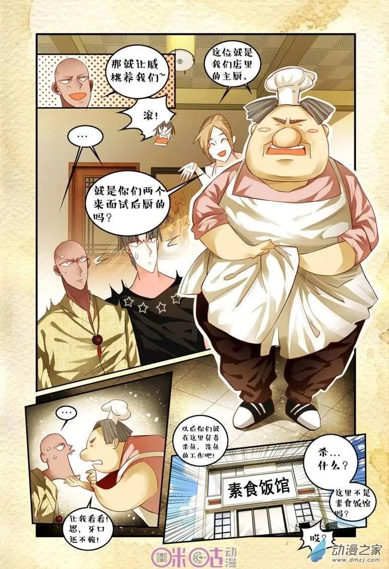 第38回-第38话