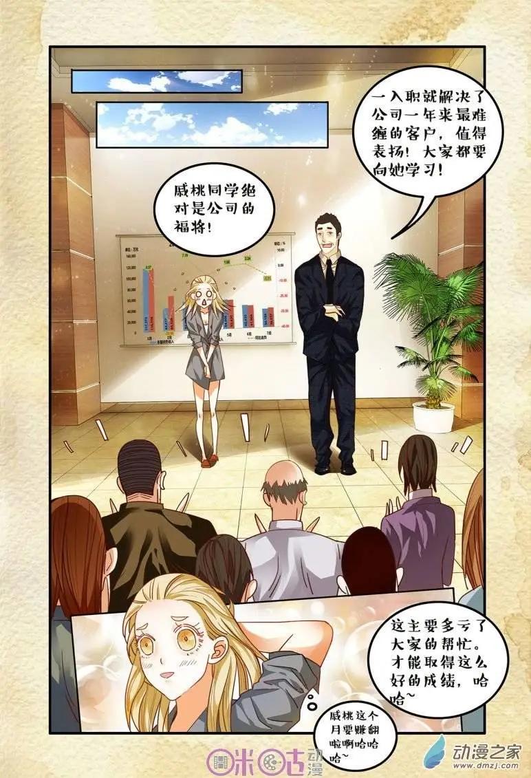 第38回-第38话