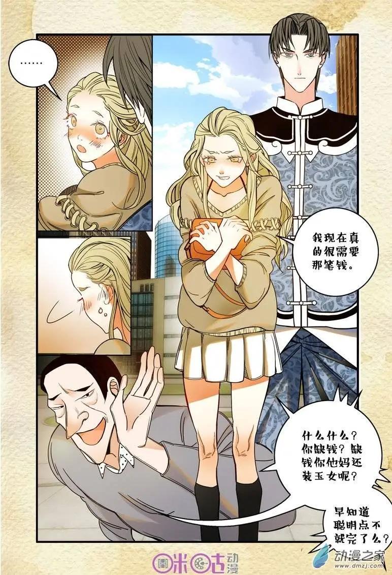 第04回-第4话