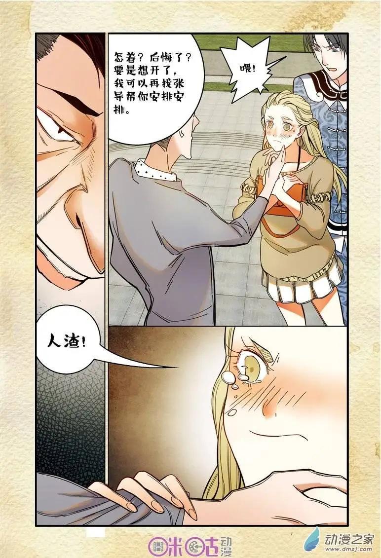 第04回-第4话