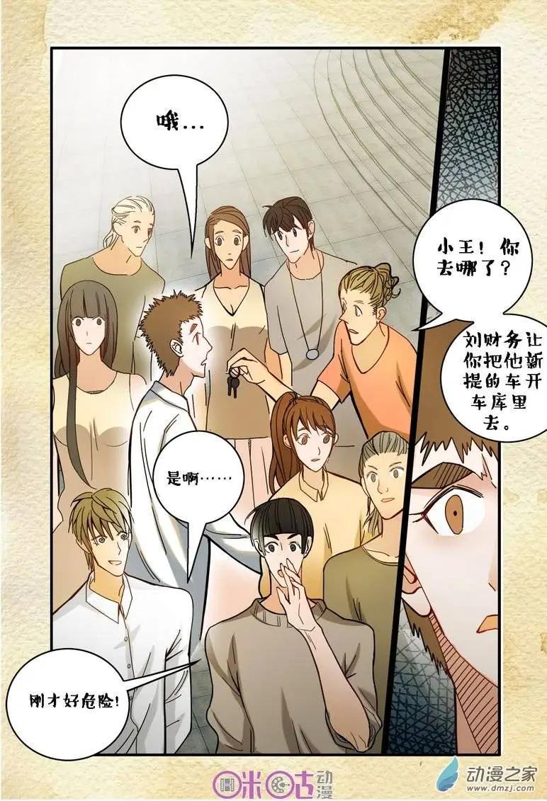 第04回-第4话