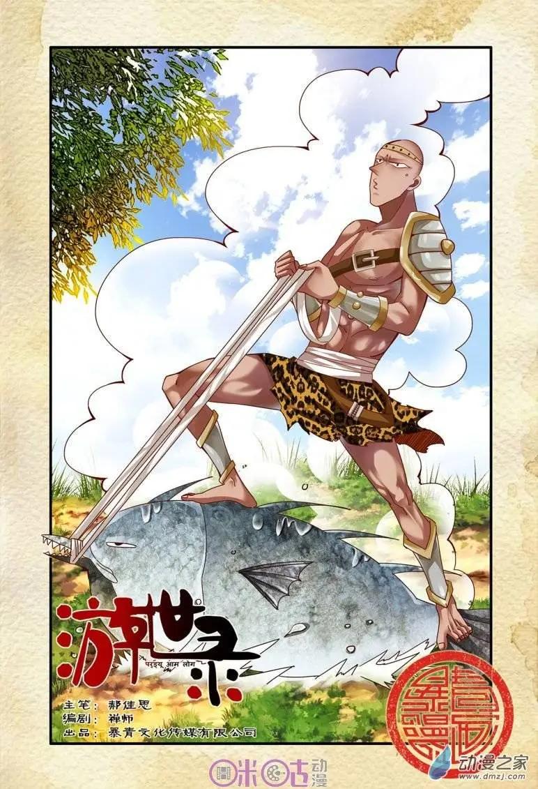 第40回-第40话