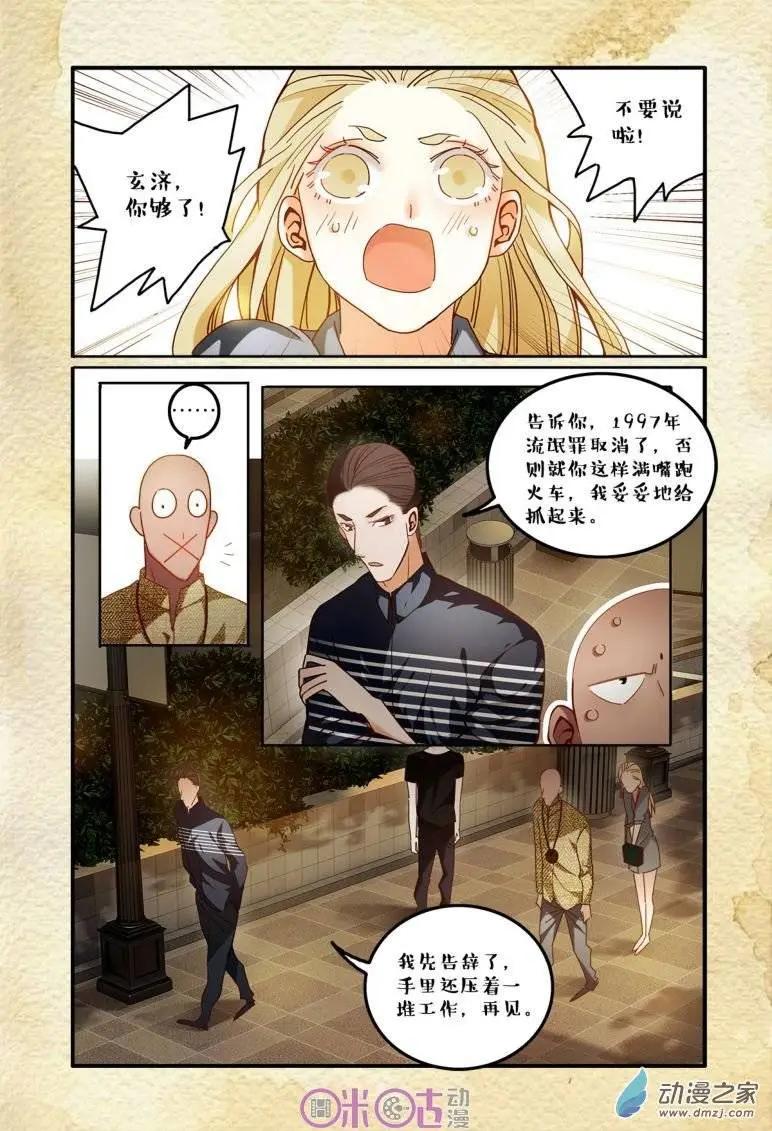 第40回-第40话