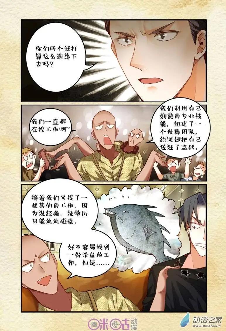第42回-第42话