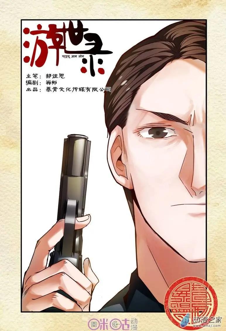 第44回-第44话