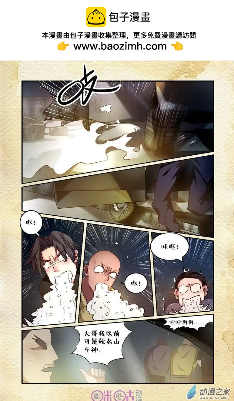 第44回-第44话