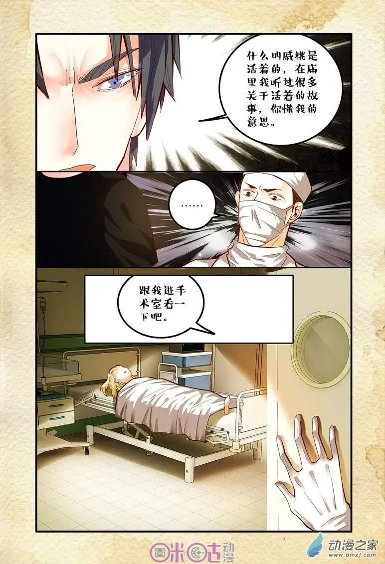第44回-第44话