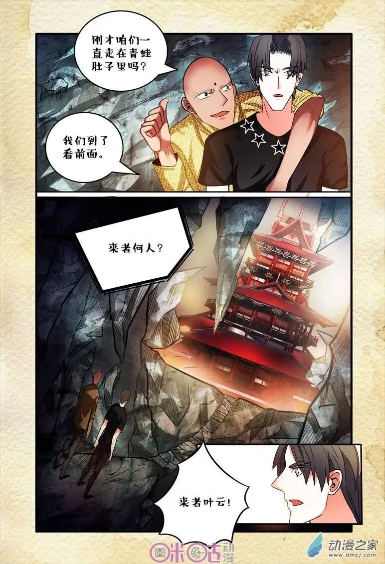 第46回-第46话