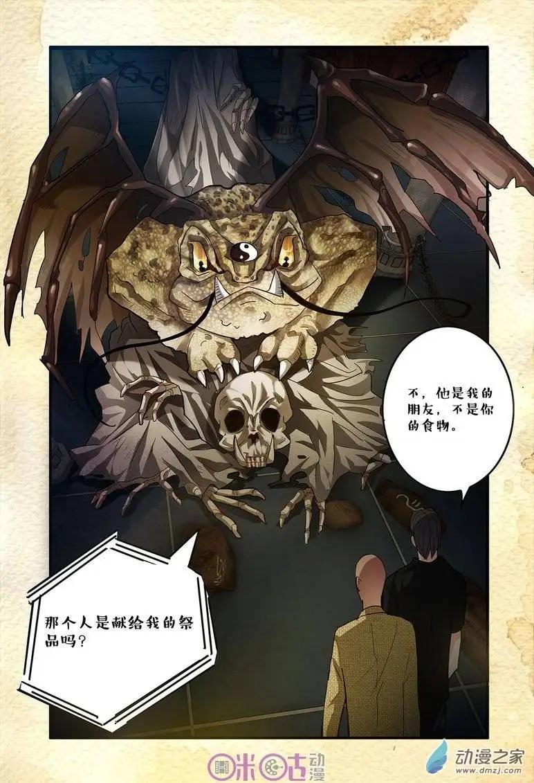 第46回-第46话