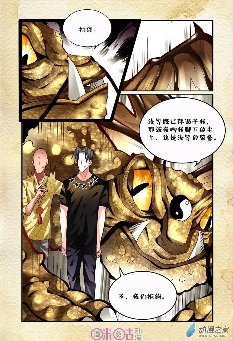 第46回-第46话