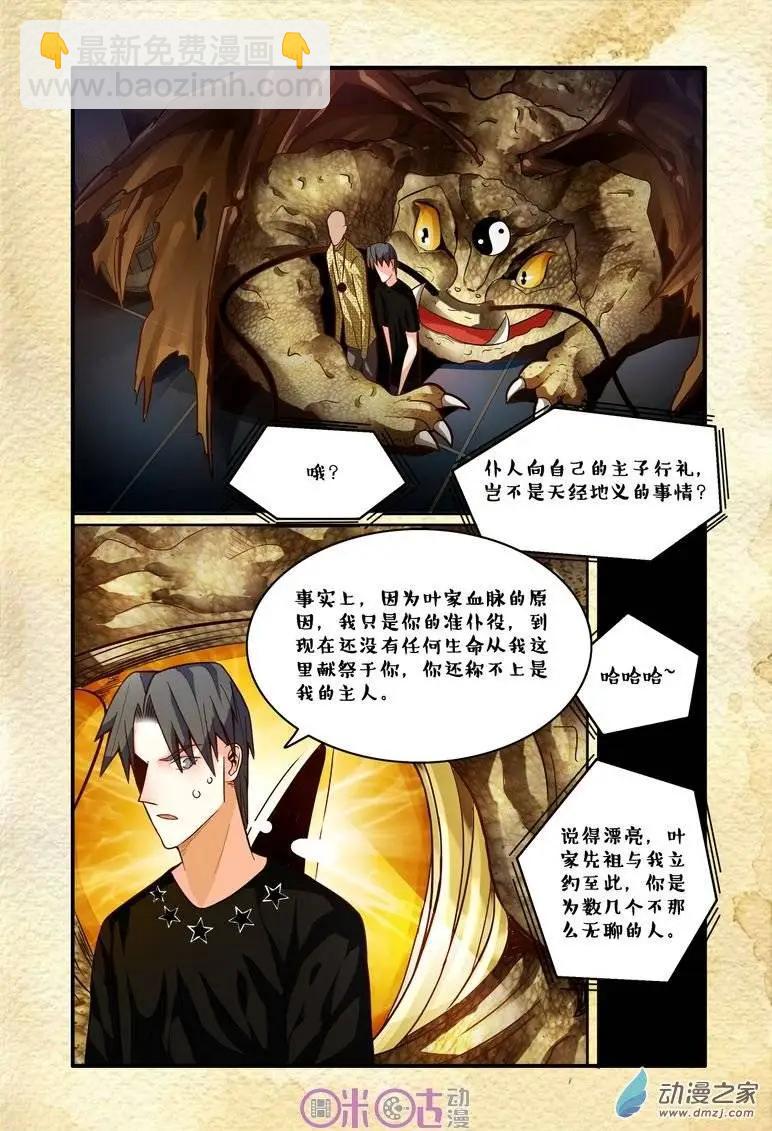 第46回-第46话