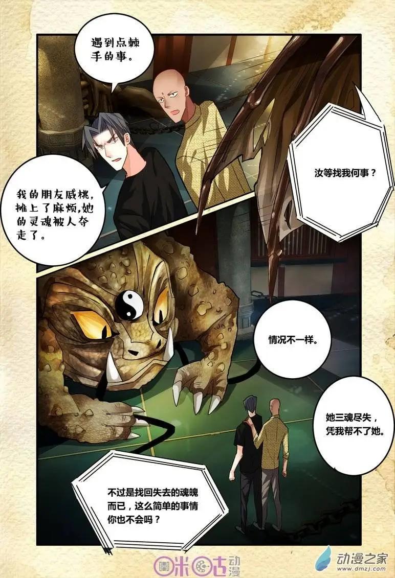 第46回-第46话