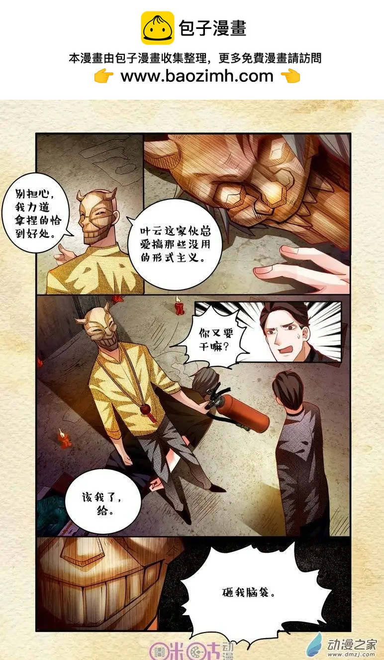 第46回-第46话